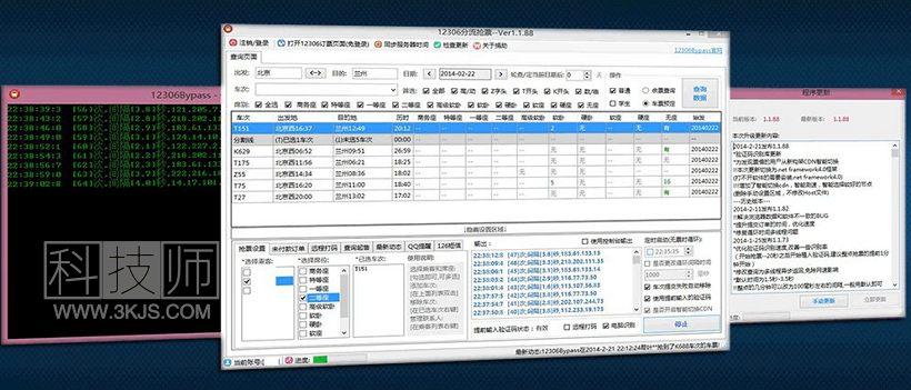  12306分流抢票_12306火车票抢票软件(含教程) 