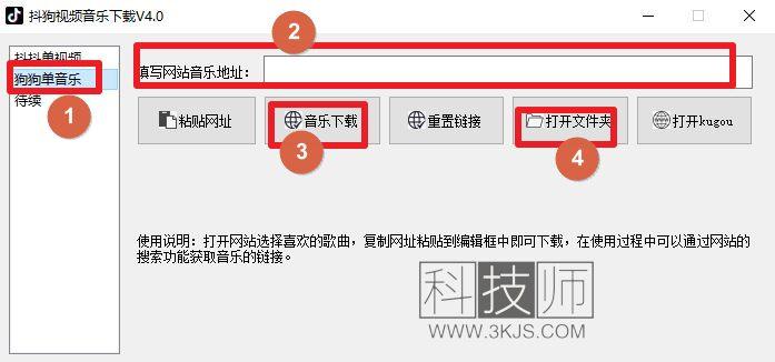 抖狗视频音乐下载工具_抖音视频下载及酷狗音乐下载工具