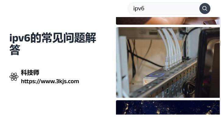 路由器ipv6要不要开启_ipv6的常见问题解答