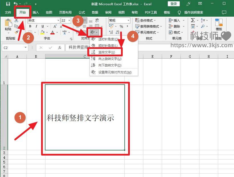 excel表格文字怎么竖着写_excel表格字体竖写的方法教程