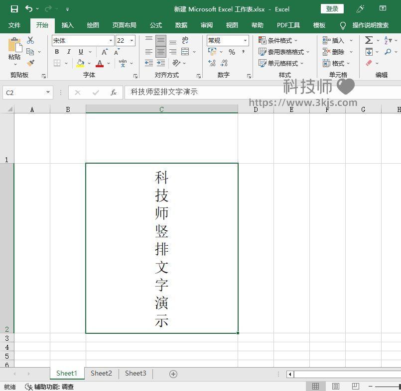 
excel表格文字怎么竖着写_excel表格字体竖写的方法教程
