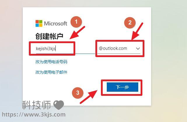 outlook邮箱怎么注册_outlook邮箱官网申请注册教程