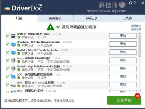 driverdoc_驱动更新软件(含教程)