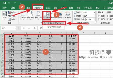 excel打印区域怎么设置_excel表格选择设置打印区域的方法