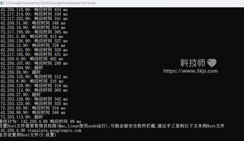 GoogleTranslateIpCheck_谷歌翻译自动修复工具(含教程)