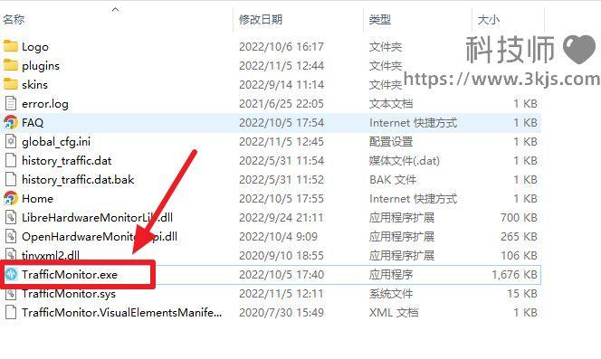 TrafficMonitor_电脑电池电量显示(含教程)