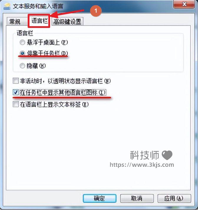 win7输入法不见了怎么调出来_win7系统调出输入法设置教程