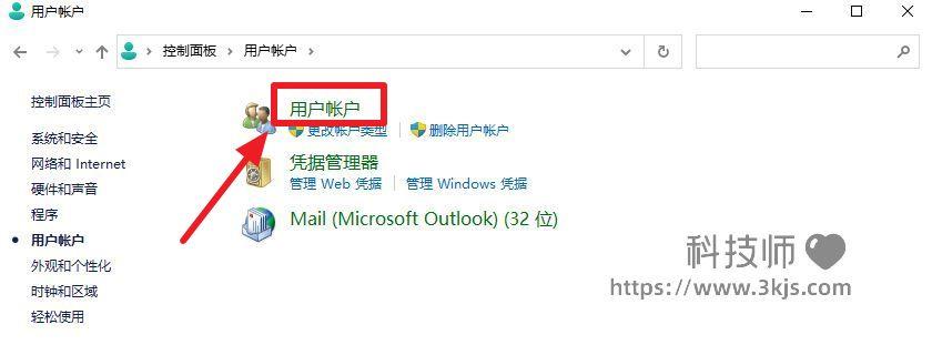 win10怎么添加用户_win10添加设置新账户的方法教程