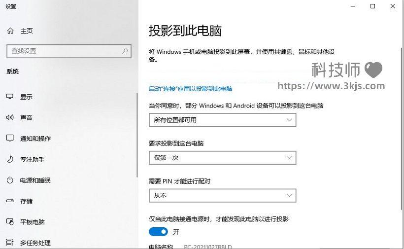 投影到此电脑是灰色的怎么办_win10投影到此电脑的安装开启方法