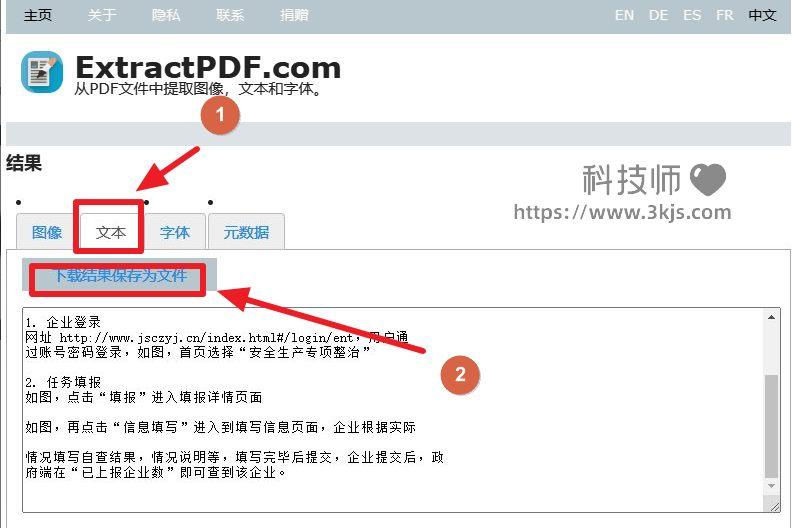 pdf文字如何提取出来_pdf提取文字的免费工具和方法