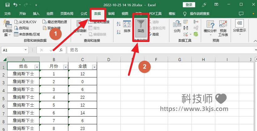 excel切片器在哪里_excel切片器的详细用法