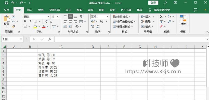 excel分列功能怎么用_excel表格分列功能用法教程