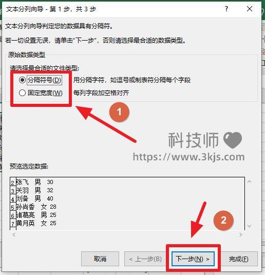 excel分列功能怎么用_excel表格分列功能用法教程