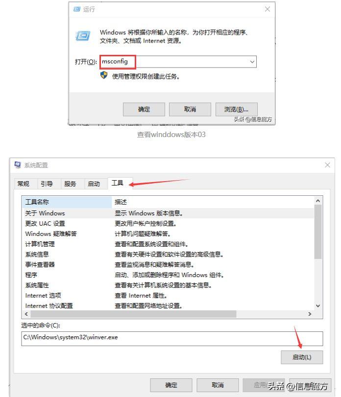 电脑怎么查看windows版本_4种查看windows版本的方法