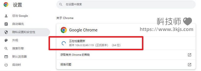 chrome怎么更新_chrome浏览器更新到最新版本的方法