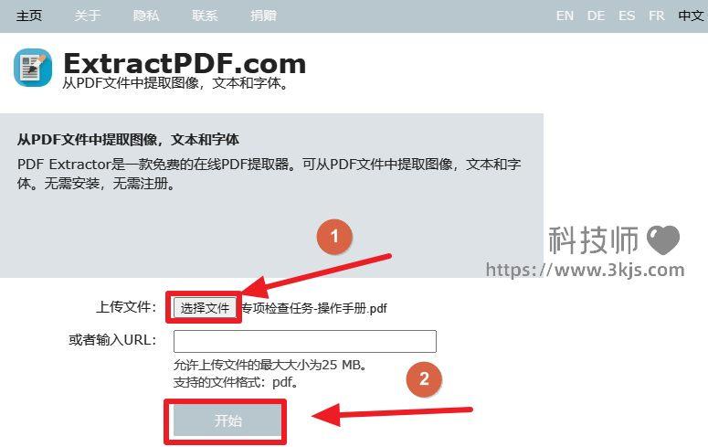 怎么提取pdf中的图片_提取pdf里面图片原图的免费工具和方法