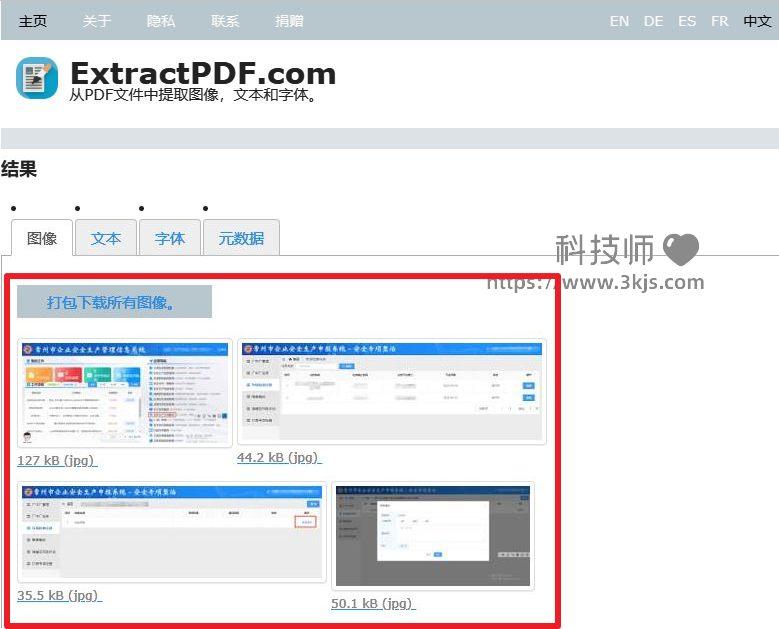 怎么提取pdf中的图片_提取pdf里面图片原图的免费工具和方法