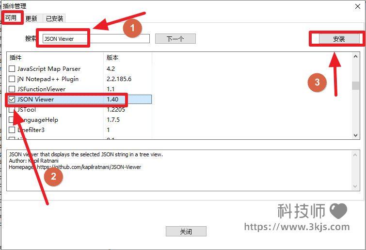 notepad++如何实现json格式化_notepad++json格式化插件及使用教程