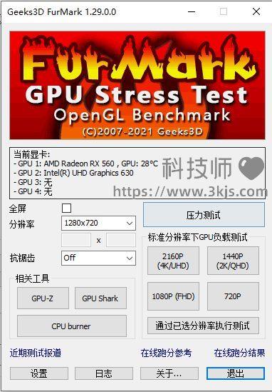 furmark怎么用_furmark正确的烤机教程	