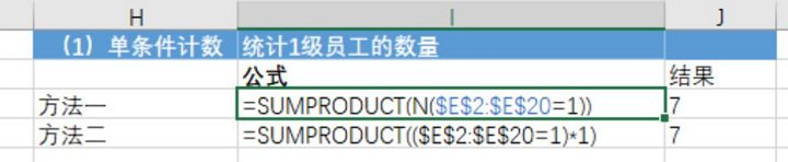  sumproduct函数的用法_sumproduct函数的使用方法及实例