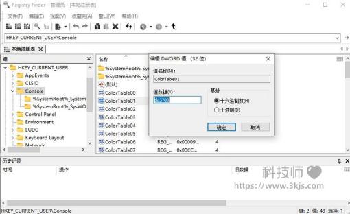 RegistryFinder_注册表编辑器[含教程]