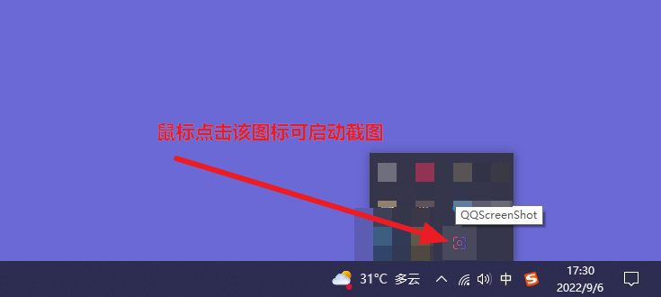 qq截图独立版_qq截图工具[含使用教程]