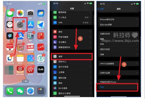 苹果iPhone 14/Pro怎么关机重启？iPhone 14/Pro关机重启的方法