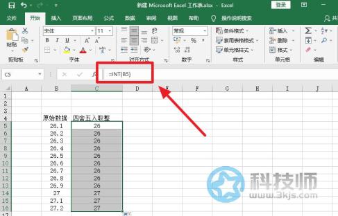 excel怎么四舍五入取整_excel四舍五入取整的设置方法