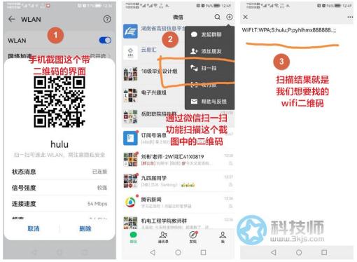 华为手机如何查看wifi密码(华为手机查看wifi密码的方法)