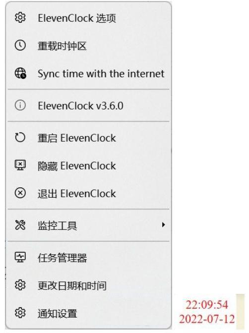 ElevenClock - Win11可显示秒数的桌面时钟软件