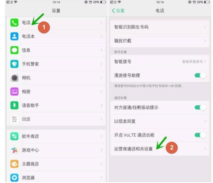 oppo呼叫转移怎么设置	- oppo手机呼叫转移的设置方法