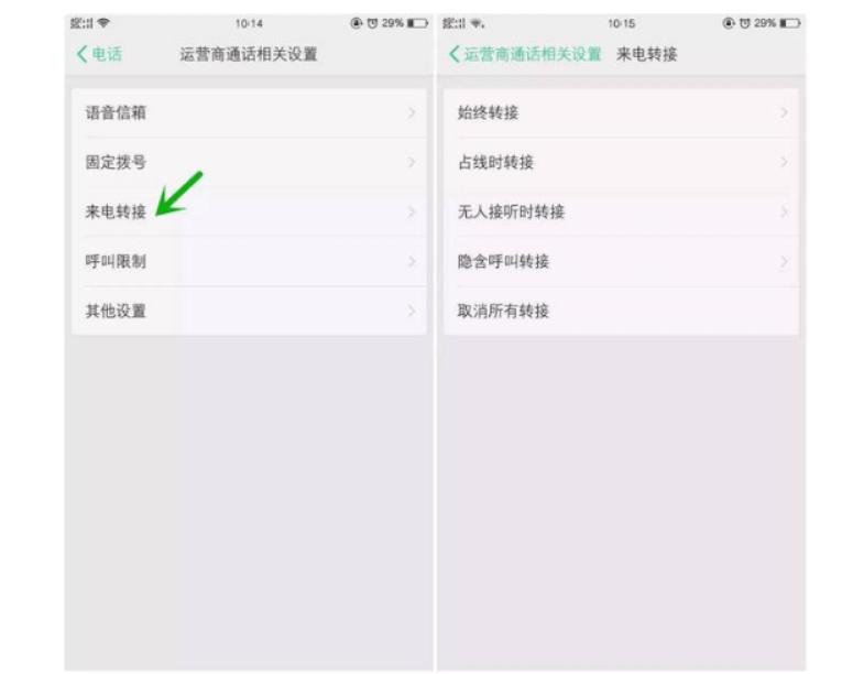 oppo呼叫转移怎么设置	- oppo手机呼叫转移的设置方法