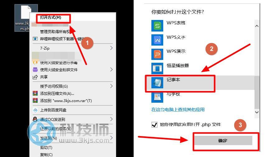 php文件怎么打开(打开编辑php文件的工具和方法)