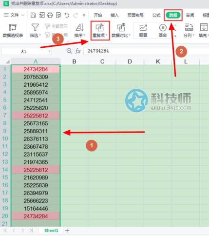 wps表格如何删除重复项 - wps表格删除重复数据的方法