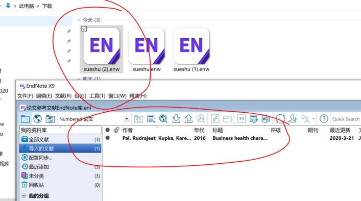 endnote怎么用(endnote快速入门教程)-3