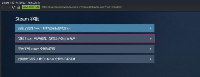 steam被盗了怎么找回(Steam帐号被盗后申诉及找回攻略)-2