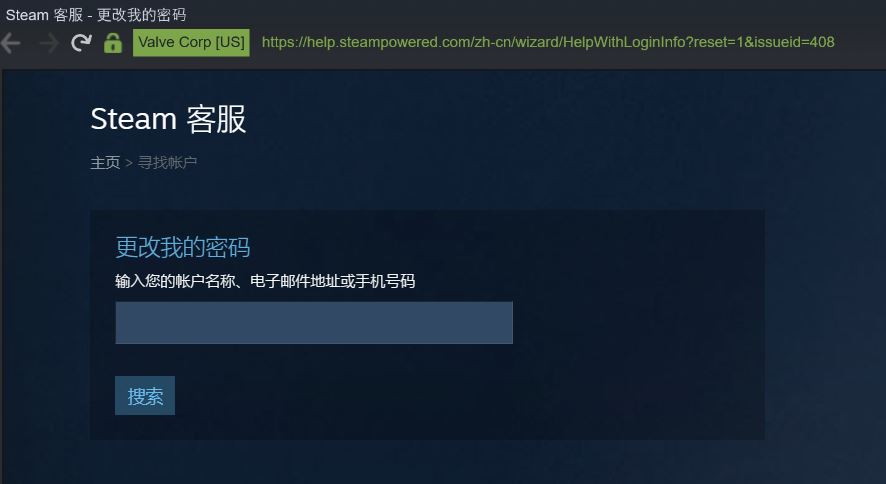 steam被盗了怎么找回(Steam帐号被盗后申诉及找回攻略)-4