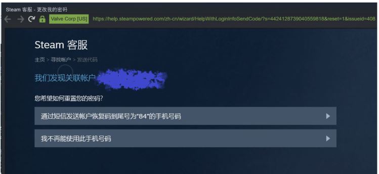 steam被盗了怎么找回(Steam帐号被盗后申诉及找回攻略)-5