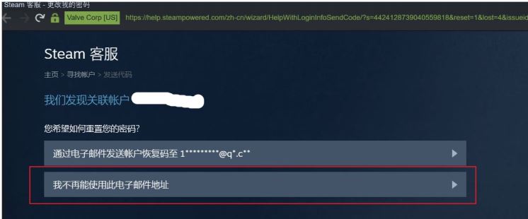 steam被盗了怎么找回(Steam帐号被盗后申诉及找回攻略)-6