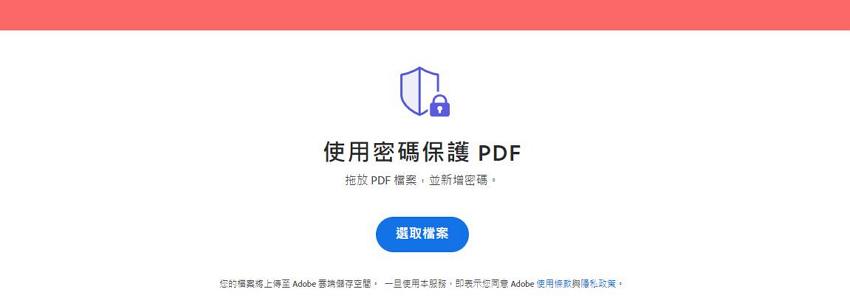 pdf加密码怎么设置(pdf设置添加密码保护的方法)