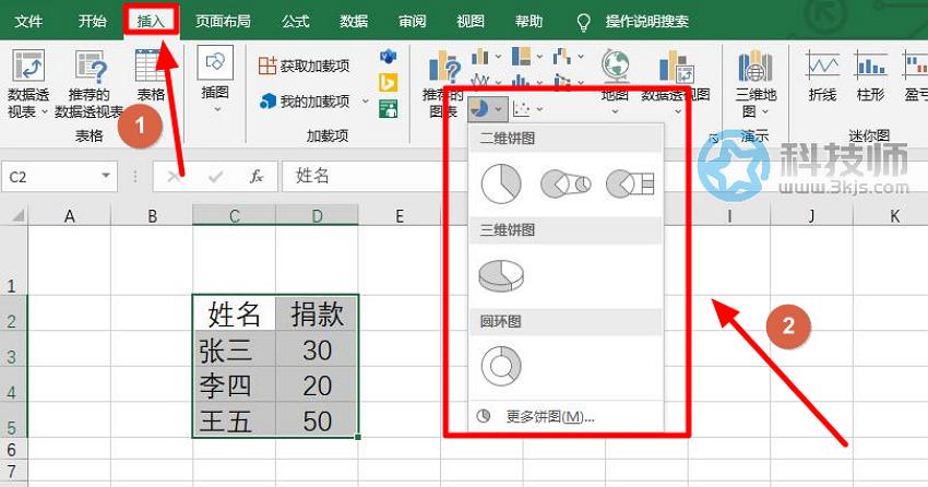 百分比饼状图怎么做(excel百分比饼状图制作教程)