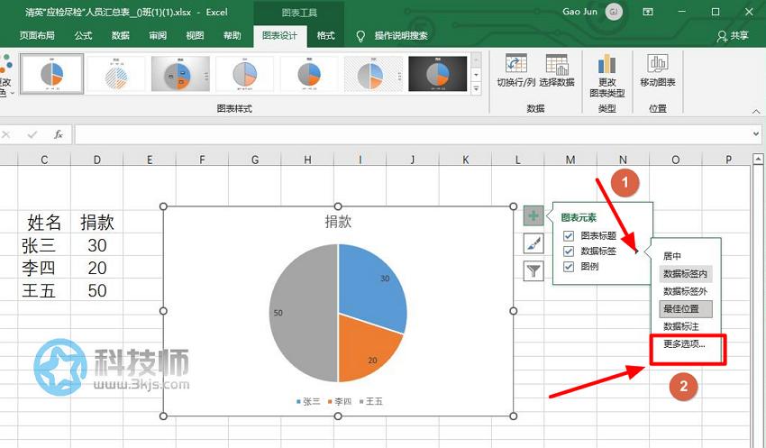 百分比饼状图怎么做(excel百分比饼状图制作教程)