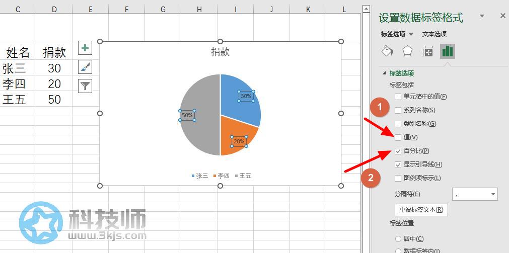 百分比饼状图怎么做(excel百分比饼状图制作教程)