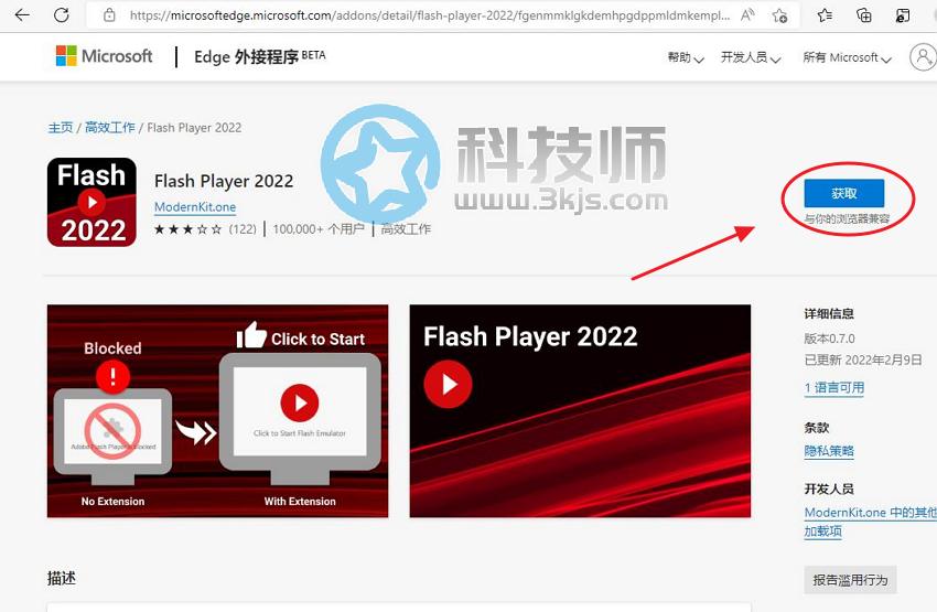 edge不能用flash怎么办(edge浏览器flash插件)