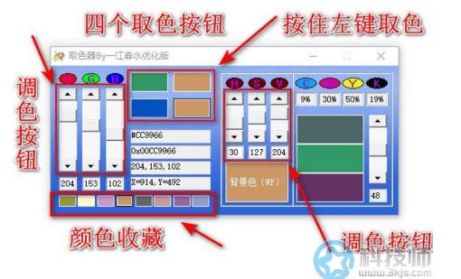 My取色器 - 取色调色软件