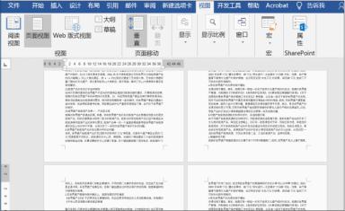 word怎么设置页码从第三页开始（word从第三页开始设置页码1）-1