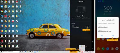 Lenovo One Lite(联想电脑多屏协同工具)下载及使用教程