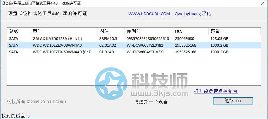 HDDLLF(u盘低格工具)下载及使用教程