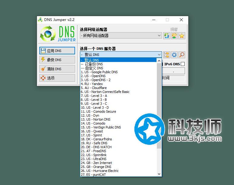 Dns Jumper（DNS切换器）下载及使用教程