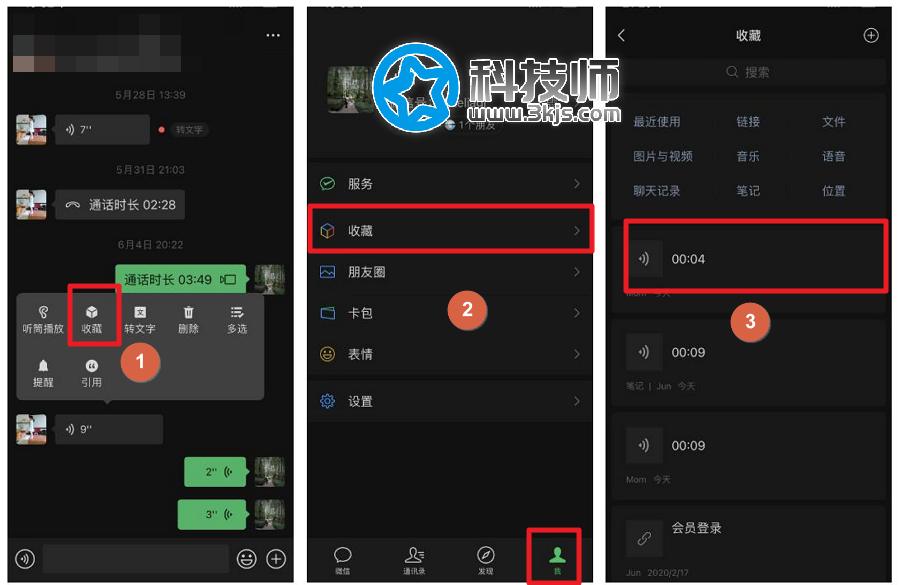 微信语音怎么转发给别人(把微信语音转发给别人的方法)